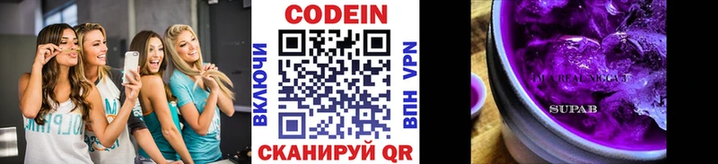 наркотики блэк спрут ССЫЛКА Кодеин напиток Lean (лин) Котово