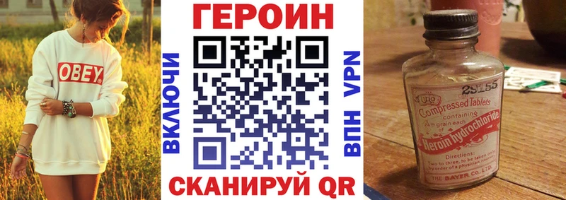 закладки  Котово  ГЕРОИН Heroin 