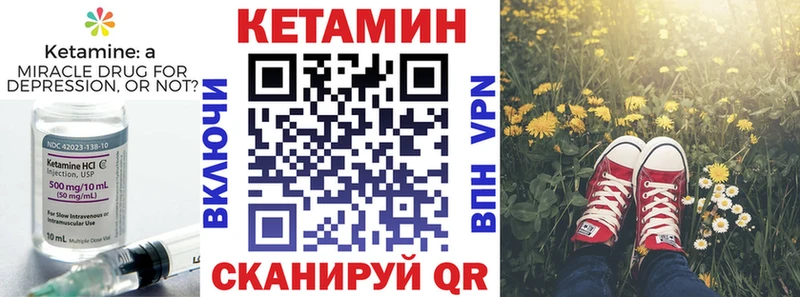 Кетамин ketamine  наркота  Котово 