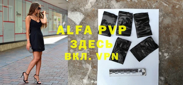 альфа пвп VHQ Абаза