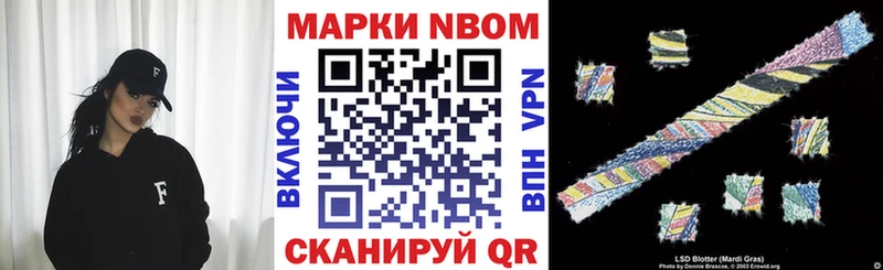 Наркотические марки 1,8мг  Котово 